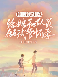 精品小说《特工老婆让我给她和队员做试管怀孕》林皓许如烟已完结版全文章节阅读