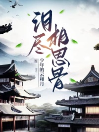 《泪尽相思骨》萧清御苏皎月小说在线阅读