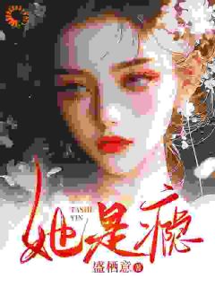 毒舌男的温柔攻势