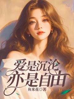 1985年的深秋夜文工团正在礼堂演出最新章节免费阅读(完整版未删节)