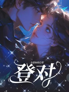 《仲希然祁斯年霍新》大结局免费试读 《仲希然祁斯年霍新》最新章节目录