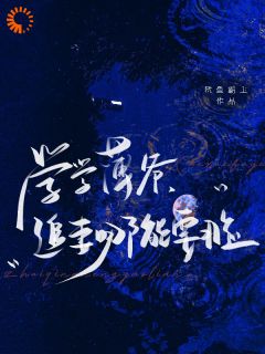 第一婚宠：顶级权贵追妻火葬场