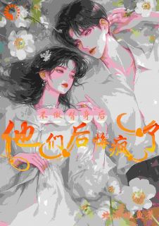 主角是沈娇娇高湛的小说 《不做替身后，他们后悔疯了》 全文免费阅读