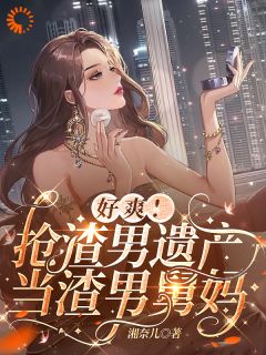 重生小绿茶，和绝症老公嘎嘎乱杀