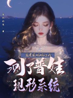 第一章蠢货和天才钟律青全文免费阅读 钟律青谢燃北大结局无弹窗