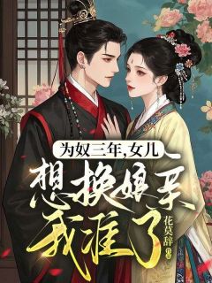 商贾之女的林念