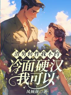 重生八零肥妻军婚空间