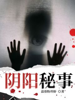 我天生阴命王建飞