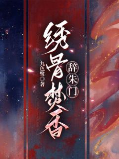 我原只是个小绣娘小说最新章节免费阅读（完整版未删节）