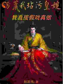 从纨绔到帝王：小王爷的权谋征途