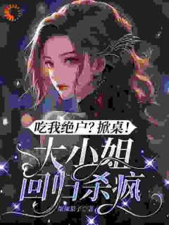 重回大学告白当天,我转身示爱校草