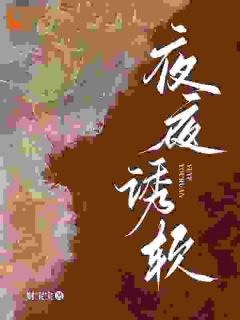 拒绝高岭之花后,他哄我入怀