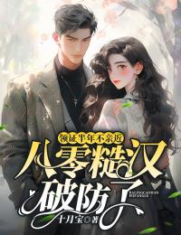 《领证半年不亲近,八零糙汉破防了》唐蜜陆向东全文精彩阅读