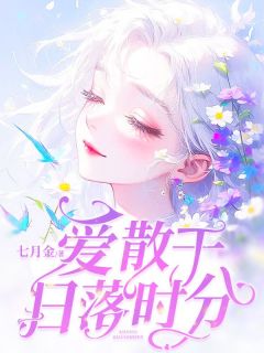 贺闻声宋书窈乔暮烟大结局章节 贺闻声宋书窈乔暮烟大结局小说目录阅读