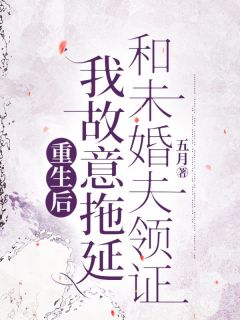 《重生回到八零年代我故意装病》王世杰杨海婷全文精彩试读