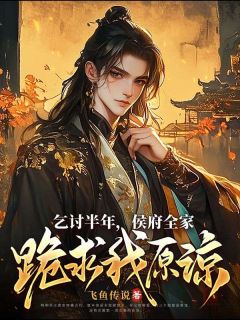 特种兵王唐安穿越古代