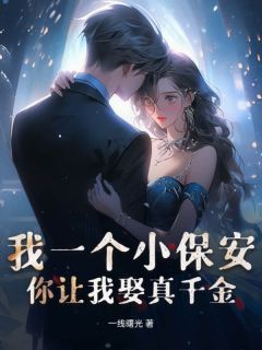 十年前天穹林家被灭族