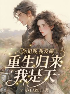 离婚两年后的大院聚会陆医生