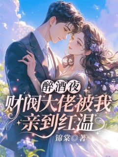 赵玄舟是财阀权贵一个不可企及的男人温栀妍沈霁寒免费在线全文阅读