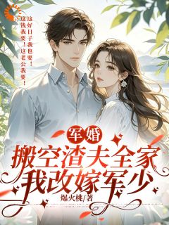 《七零：我又争又抢，帅气军官到手了》小说全文在线试读 姜云舒周世山小说全文