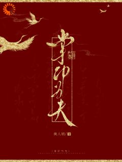 《别权谋了!和我恩爱才是王道》小说章节列表精彩试读 盛西棠萧青野小说全文