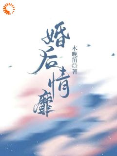 总裁别装了!乖巧的太太她提离婚了