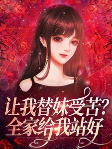 《阮现现重生七零年代》阮现现阮宝珠完结版精彩阅读