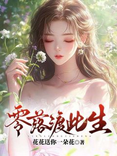 《江易白沈听雨》小说最新章节免费阅读（精彩章节未删节）