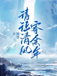 《苏安澜陆泽宇》完结版在线阅读 《苏安澜陆泽宇》最新章节目录