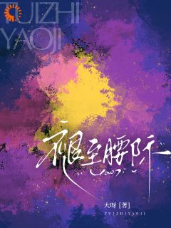 《暗恋我不说?生了孩子我才知跑不掉》完结版在线试读 《暗恋我不说?生了孩子我才知跑不掉》最新章节目录