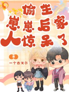 拿下霸总后,我被迫走了女主剧情!