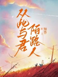 萧璟辰瑶瑶by知答 从此与君陌路人免费在线全文阅读