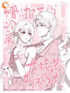 开局绑了男主?救命啊!我还想活