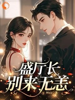 霸总把我当替身后,他真的后悔了白筱帆盛延 霸总把我当替身后,他真的后悔了免费阅读