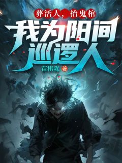 为了给我治病,我爷不仅杀光了村里的鸡和狗