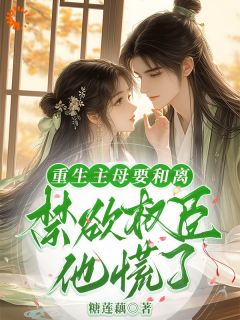 《重生黑莲花手撕渣男全家》王初芸卿无尘小说全本免费试读