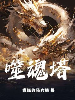 秦泽为九大女帝背锅