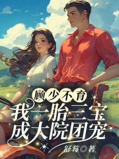 第1章她是破鞋江舒棠