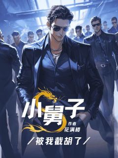 小舅子要结婚老婆非要我把房子过户给他