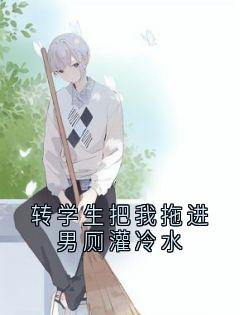 转学生把我拖进男厕灌冷水陈乐川苏盈陆沉小说精彩章节在线阅读