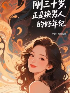 离婚嫁港城太子爷，前夫哥你哭啥