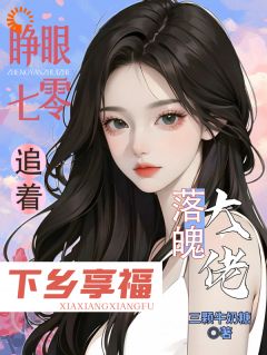 大佬落魄了?这下到我出场拿下他了