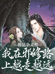 挖我金丹给女主?全宗进我人皇幡