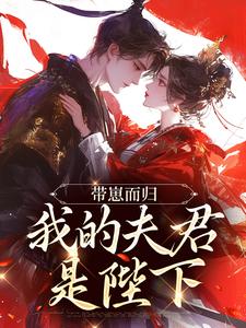 丈夫去世五年，守寡怀了皇帝的崽