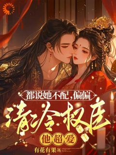 穿成恶毒前妻,我把剧情玩崩了全章节免费在线阅读 裴景舟江照月完结版