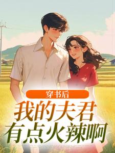 掏空家产,资本家小姐去部队寻夫