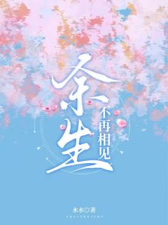 跟了顾野三年，我向他求婚三次