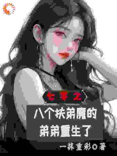 前一世首富齐跃进