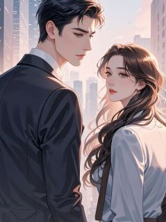 《重生后,我让前妻喜当姐》周淮薛婉婷章节在线阅读