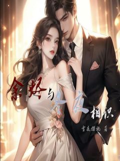 《余烬与冬夜相识》小说完结版精彩阅读 苏曦月霍砚冬顾凌辰小说阅读